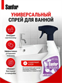 Спрей чистящий Sanfor Ультра белый, 500мл, n4084-182769 n4084-182769