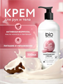 Крем для рук и тела 500 мл Питание и увлажнение Bioprovince увлажняющий, n4082-111779 n4082-111779