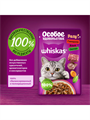 Влажный корм Whiskas 75 г для кошек Особое удовольствие, рагу с говядиной, языком и овощами, n4086-288965 n4086-288965
