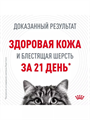 Сухой корм, Royal Canin Hair & Skin Care полнорационный для взрослых кошек (старше 1 года) для здоровья кожи и красоты шерсти, 2 кг, n4088-168770 n4088-168770