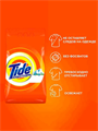 Порошок стиральный Автомат 4.5 кг концентрат Tide Альпийская свежесть, для белого и цветного белья, 30 стирок, n4103-743625 n4103-743625