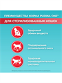 Сухой корм Purina ONE для стерилизованных кошек, с говядиной, 3 кг, n4101-471451 n4101-471451