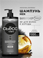СЬЕСС Шампунь 2в1 мужской Barbershop, для волос и бороды, 1000 мл (1 литр), n4111-169146 n4111-169146