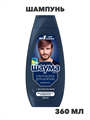 Шампунь для всех типов волос мужской SCHAUMA Men Ultra Сила, 360мл, n4112-174445 n4112-174445