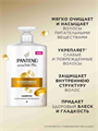 PANTENE Шампунь для волос женский восстанавливающий Интенсивное восстановление 900мл с помпой, n4114-240444 n4114-240444