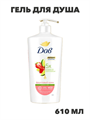 Гель для душа Дав Клубника и Лайм увлажняющий бессульфатный, 610 мл, n4123-283881 n4123-283881