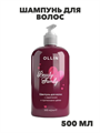 Ollin Professional Шампунь для волос, 500 мл, n4120-994519 n4120-994519