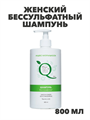 Женский бессульфатный шампунь для волос натуральный, n4124-225132 n4124-225132