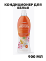 Кондиционер для белья парфюмированный SYNERGETIC " AROMA EMOTIONS" Pear & Jasmine 0,9 л, n3426-196710 n3426-196710
