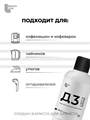 Д3 Универсальное жидкое средство для очистки от накипи, 1000мл. n4130-192221 n4130-192221