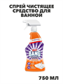 Cillit Bang Антиналет и блеск спрей чистящее средство для ванной от известкового налета и ржавчины, 750 мл. n4134-298437 n4134-298437