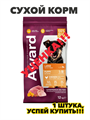 Сухой корм AWARD для щенков от 1 месяца крупных пород, с курицей и индейкой, 12кг, n4146-177040 n4146-177040