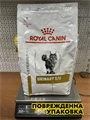 Сухой корм, Royal Canin Urinary Feline S/O LP 34 для взрослых кошек, для растворения струвитных мочевых камней и снижения риска их повторного образования, при мочекаменной болезни(МКБ), 3,5кг, n4150-168770 n4150-168770