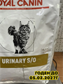 Сухой корм, Royal Canin Urinary Feline S/O LP 34 для взрослых кошек, для растворения струвитных мочевых камней и снижения риска их повторного образования, при мочекаменной болезни(МКБ), 3,5кг, n4150-168770 n4150-168770