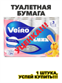 Туалетная бумага KIX с ароматом сандала и ягод, 3 слойная,  24 рулона, n4164-481029 n4164-481029