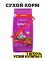 Whiskas корм сухой для взрoслых кошек, говядинa 5 кг. n4179-362624 n4179-362624