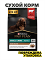 Сухой корм PRO PLAN DUO DELICE для взрослых собак мелких и карликовых пород с превосходным вкусом и двойной текстурой гранул с говядиной, 2.5 кг, n4240-181972 n4240-181972
