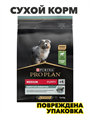 Корм PRO PLAN PUPPY Medium OPTI DIGEST (комплекс для поддержания здорового пищеварения) для ЩЕНКОВ средних пород с чувствительным пищеварением, с ягненком, 3 к, n4241-167195 n4241-167195