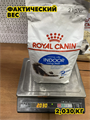 Сухой корм для длинношерстных кошек Royal Canin Indoor Long Hair, с птицей, 2 кг, n4251-112666 n4251-112666