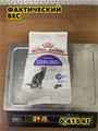 Сухой корм для стерилизованных кошек Royal Canin Sterilised 37, 400 г, n4261-329106 n4261-329106