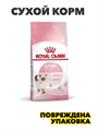 Сухой Корм Royal Canin Kitten для Котят Сбалансированный, 1,2кг (1200г), Пакет, n4267-114035 n4267-114035