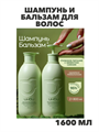 ИНБИ, шампунь для волос женский, шампунь и бальзам для волос, n4270-179243 n4270-179243