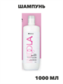 Indola шампунь для защиты цвета, 1000мл, n4282-181621 n4282-181621