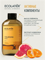 ECOLATIER / Гель для душа Релакс грейпфрут и клементин / 600 мл, n4292-126275 n4292-126275