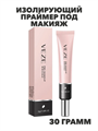 Изолирующий праймер под макияж, скрывающий невидимые поры, увлажняющий и контролирующий жирность консилер, n4294-158213 n4294-158213