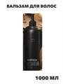 Бальзам для волос 1000мл, n4316-294017 n4316-294017