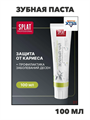 Зубная паста Splat Professional Green Tea, n4324-364781 n4324-364781