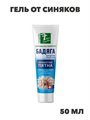 Гель от синяков, ушибов и пигментных пятен Бадяга - 50 мл, n4331-157671 n4331-157671