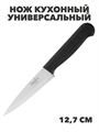 Мастер Нож кухонный универсальный 12,7см, пластиковая ручка, n4731-545959 n4731-545959